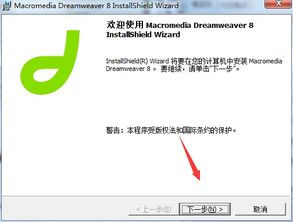 Dreamweaver序列號(hào)下載及網(wǎng)頁設(shè)計(jì)與安裝指南