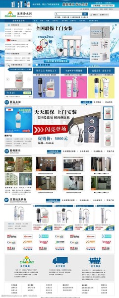 凈水網(wǎng)頁設(shè)計(jì)圖片素材與網(wǎng)頁設(shè)計(jì)安裝指南